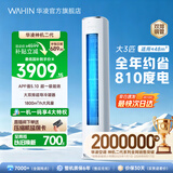 华凌空调神机二代3匹柜机 超省电柜机 内外机双排铜管 立柜式新一级能效变频节能省电以旧换新国家补贴 神机二代 72HE1Ⅱ 3匹 大双排铜管