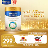 美素佳儿（Friso）皇家儿童配方奶粉 4段（3-6岁适用） 800克 助力成长黄金期