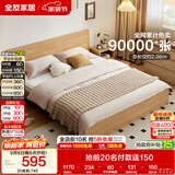 全友家居 北欧原木风主卧室家用双人大床1.8米x2米现代简约板式床家具