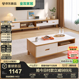 全友家居 现代简约岩板茶几电视柜组合客厅家用收纳储物置物柜子茶桌