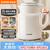苏泊尔（SUPOR）吨吨大容量电水壶烧水壶 2L大容量 全钢无缝电热水壶 316L不锈钢热水壶 SW-20T06L