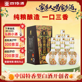 四特酒 东方韵 弘韵 特香型白酒 42度 500ml*6瓶 整箱装 中秋送礼