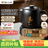 小熊（Bear）煎药壶 中药锅 中药煎药壶 熬药壶全自动 熬药电砂锅 4L大容量JYH-S40D1 二煎