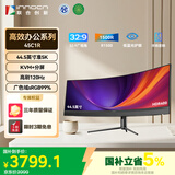 联合创新44.5英寸准5K 32:9曲面带鱼屏 120HZ RJ45网口 音响 分屏处理 剪辑设计炒股办公电脑显示器屏45C1R