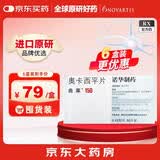 【4盒装】曲莱 原研药 奥卡西平片0.15g*50片/盒