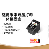彩格适用小米打印机墨盒 适用小米墨盒 适用小米米家喷墨打印一体机墨盒 家庭用打印机001可加墨黑色 E畅印系列