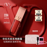 华伦天奴多用唇霜220A唇釉口红礼盒化妆品生日礼物送女友女生