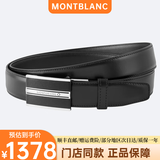 万宝龙（MONTBLANC）男士商务休闲自动扣皮带 经典系列牛皮腰带 宽120*3.0 中秋节礼物 118421黑色