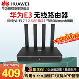 华为无线路由器千兆wifi7 企业级家用eKitEngine E3 穿墙王信号增强放大器 2.5G口 Mesh组网AR180系列