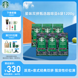 星巴克（Starbucks）咖啡豆(派克市场+浓缩烘焙)星味双拼6袋1200g 囤货送礼手冲黑咖啡