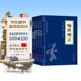 三言二拍（套装全五册）喻世明言+警世通言+醒世恒言+初刻拍案惊奇+二刻拍案惊奇