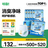 可靠（COCO）吸收宝消臭抑菌成人拉拉裤M80片 臀围80-105cm内裤型纸尿裤尿不湿
