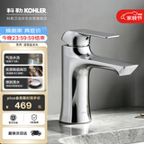 科勒（KOHLER）面盆龙头台盆单把冷热水龙头卫生间浴室双温洗脸龙头K-30055T