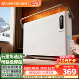 艾美特（AIRMATE）【重磅上新】石墨烯取暖器/电暖器/电暖气片/暖风机/烤火炉 家用浴室航空铝抑菌遥控欧式快热炉 