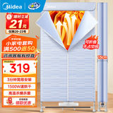 美的（Midea）干衣机烘干机家用衣柜式烘衣机 双层大容量风干机 快速干衣定时烘干婴儿衣服内衣消毒 简易安装 【可折叠免拆收纳】15C1 600L