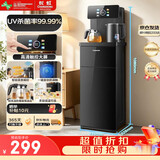 长虹茶吧机家用客厅饮水机升级智能语音带UV杀菌双温双显下置水桶全自动立式泡茶一体机CH-T3902CDS