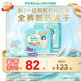 帮宝适新一级帮散热拉拉裤XXXL50夏季超薄透气速干婴儿尿不湿尿裤