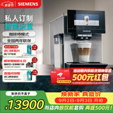 西门子（SIEMENS）【欧洲进口】EQ900冷萃家用研磨一体全自动办公室咖啡机意式欧洲进口19Bar泵压高清大屏TQ905C03