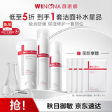 薇诺娜极润洁水乳3件套洗面奶爽肤水乳液套装教师节礼物