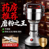 拜杰不锈钢粉碎机家用电动打粉机五谷杂粮磨粉机 中药研磨机 BJ-150