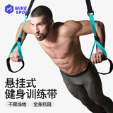 米客 TRX悬挂式训练拉绳拉力健身男力量训练家用器材女防断 