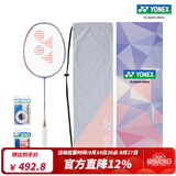 YONEX/尤尼克斯 天斧系列 ASTROX 11 POWER 碳素轻量羽毛球拍 礼盒套装 薰衣草色（成品拍）4U5