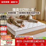 全友家居 天然椰棕床垫1.2x2米单人学生护脊厚款偏硬席梦思弹簧床垫子