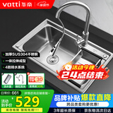 华帝（VATTI）304不锈钢水槽大单槽拉丝不锈钢洗菜盆厨房洗碗盆三模抽拉龙头
