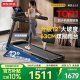 京东京造 黑武士2.0跑步机 家庭用可爬坡机静音减震不扰民T10-07-01