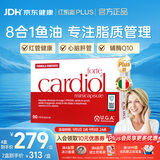 金凯撒红凯撒PLUS朝鲜蓟鱼油omega-3血管血脂胆固醇低密度成人90粒