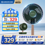 艾美特（AIRMATE） 潘多拉循环扇无线折叠充电家用电风扇遥控定时落地扇大风量办公便携风扇免安装风扇 幽静墨绿FA18-RD53