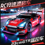 潮寅玩具专业RC遥控车高速漂移跑车四驱遥控赛车儿童汽车玩具男孩生日礼物