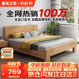 意米之恋橡胶木床实木床 主卧双人床 卧室家具 品质大板【包安装】1.5m*2m