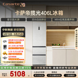 卡萨帝（Casarte）揽光406L三开门冰箱超薄零嵌入式一级能效BCD-406WLCD3M4GDU1国家补贴