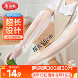 美丽雅一次性手套加长20只 厨房家务pe塑料长手套 升级加厚耐磨防水护臂
