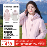 骆驼（CAMEL）三防冲锋衣户外登山服防风防水防污三合一运动外套 AD22263513X,抓绒内胆 烟花粉 女 M