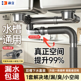 海立厨房洗菜盆下水管套装110双水槽洗碗池排水管防臭下水配件CS244
