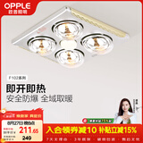 欧普照明（OPPLE）灯暖浴霸普通吊顶系列即开即热浴霸取暖灯照明排气一体 流金岁月