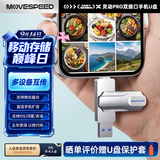 移速（MOVE SPEED）32GB U盘 Type-C USB3.2 双接口大容量手机电脑两用u盘OTG安卓苹果办公高速移动优盘 灵动Pro
