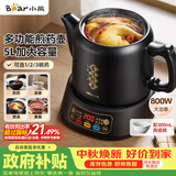 小熊（Bear）中药煎药壶 熬药壶全自动 5升大容量电煎药壶分体式炖煮多功能 JYH-H50U1