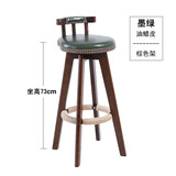 昱迈 实木吧台椅子高脚椅复古美式吧椅现代简约酒吧椅家用旋转创意吧椅 墨绿皮+棕色架