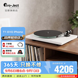 宝碟T1 EVO Phono黑胶唱片机欧洲原装进口Pro-Ject家用复古黑胶唱机电子调速唱盘机生日礼物 白色+AC-M02定制信号线