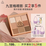 3ce九宫格九色眼影盘玫瑰柔情SMOOTHER深棕盘哑光生日礼物送女友