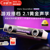 漫步者（EDIFIER）花再Halo SoundBar桌面蓝牙音箱炫彩深渊灯效音响游戏宿舍家用隐藏麦台式笔记本送男女友礼物 【影院级音质】樱花粉