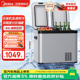 美的（Midea）车载冰箱压缩机制冷车家两用卡货车冷冻大双箱室CL-45DM