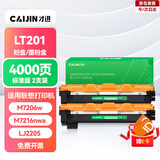 才进适用联想m7206硒鼓lt201粉盒m7216nwa打印机m7206w墨盒s1801 m7256whf复印一体lj2205墨粉m1851碳粉m1840