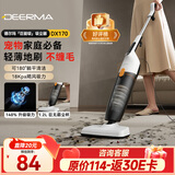 德尔玛（Deerma）【返30元E卡到手84元】DX170 小型家用立式吸尘器18Kpa手持吸尘机家庭适用开荒装修吸猫毛