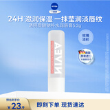 妮维雅（NIVEA）透明质酸钠补水润唇膏玫瑰淡彩5.2g生日礼物送女生实用