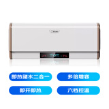 奥特朗X2DH-E55B 补贴15%即热储水二合一热水器 25L内存六倍增容 速热家用热水器 多模双用电热水器 5500W X2DH-E55B