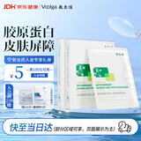 敷尔佳医用重组III型人源化胶原蛋白贴绿膜2盒面膜状医美术后屏障护理